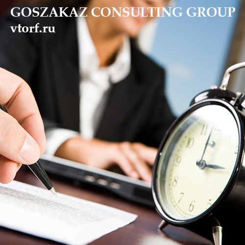 Срок получения банковской гарантии в Орехово-Зуево - статья от специалистов GosZakaz CG