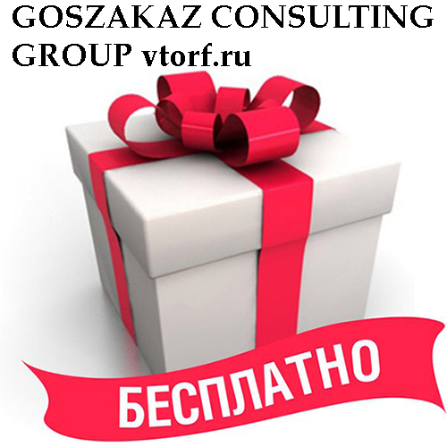 Бесплатное оформление банковской гарантии от GosZakaz CG в Орехово-Зуево