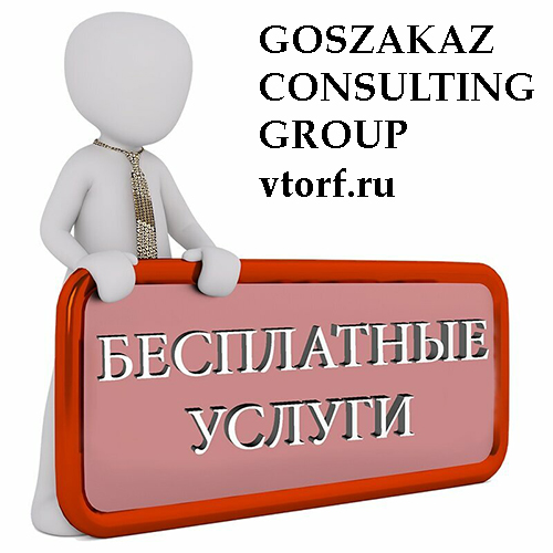 Бесплатная выдача банковской гарантии в Орехово-Зуево - статья от специалистов GosZakaz CG